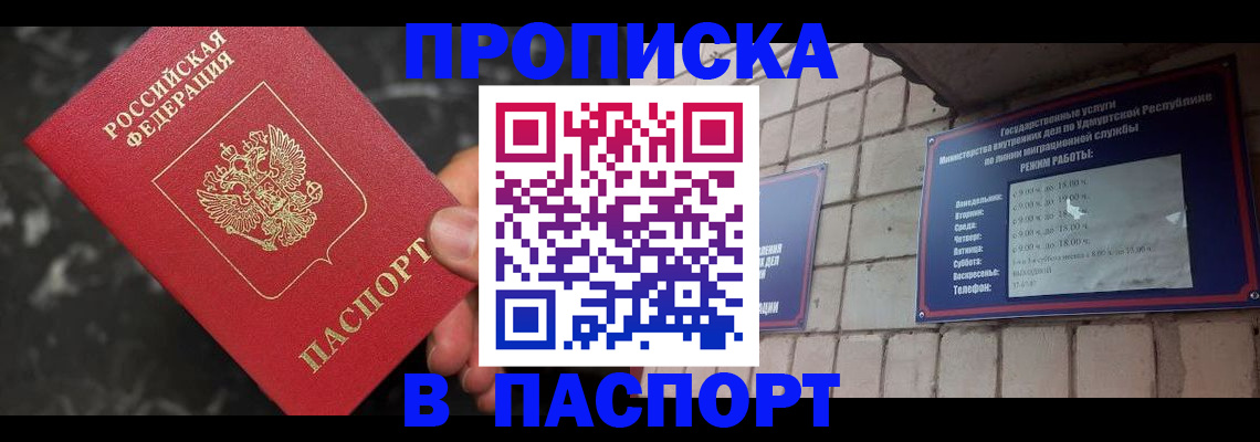 временная регистрация адрес в Курской области