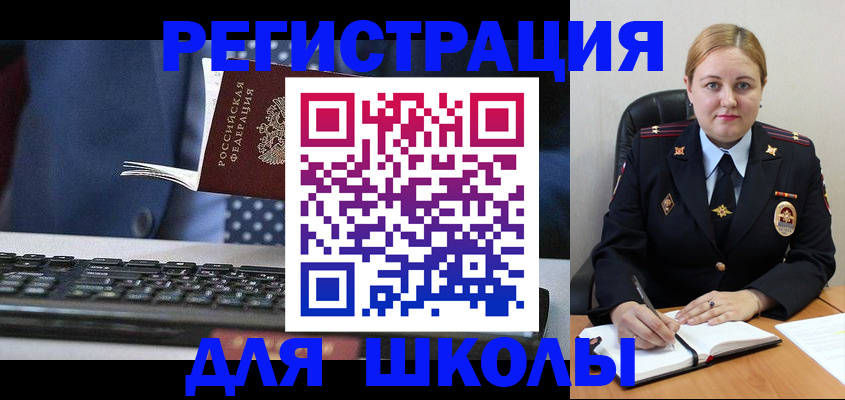 прописка 2025 в Курской области