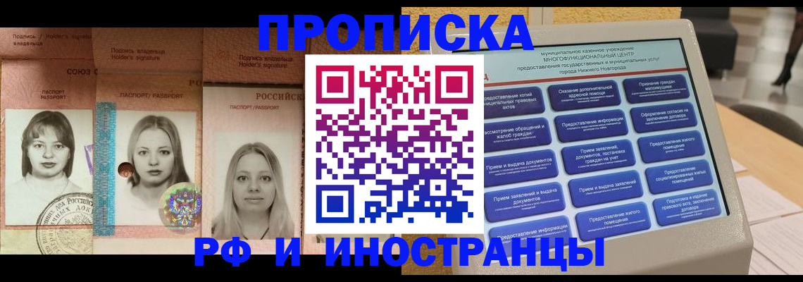 прописка паспорт в Курской области