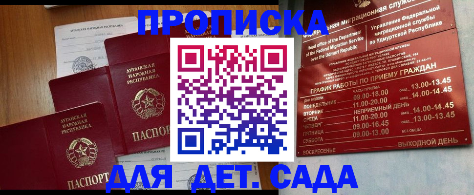 временная регистрация госуслуги в Курской области